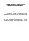 Научная статья на тему 'Основные закономерности кинетики процесса конвективно-радиационной осушки кураги'