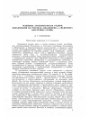 Научная статья на тему 'ОСНОВНЫЕ ЗАКОНОМЕРНОСТИ РУДНОЙ ЛОКАЛИЗАЦИИ НА УЧАСТКАХ «ОЛЬХОВСКОЕ» и «МЕДВЕЖЬЕ» (ВОСТОЧНЫЕ САЯНЫ)'