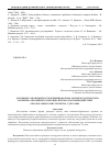 Научная статья на тему 'Основные закономерности влияния формы, размеров частиц, типа магнитно-абразивного порошка при Мао на взаимодействие обработанного инструмента с деталью'