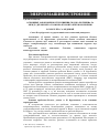 Научная статья на тему 'Основные закономерности влияния скачка потенциала между двумя металлами на их контактную коррозию'