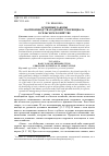 Научная статья на тему 'Основные законы воспроизводства кадрового потенциала в сельском хозяйстве'