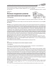 Научная статья на тему 'ОСНОВНЫЕ ЗАТРУДНЕНИЯ В РАЗВИТИИ ОЦЕНОЧНОЙ КОМПЕТЕНТНОСТИ ПЕДАГОГОВ'