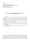 Научная статья на тему 'Основополагающая роль зернового хозяйства в обеспечении продовольственной безопасности'