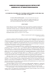 Научная статья на тему 'Основоположник русской политехнической школы (к 200-летию Н. П. Огарёва)'