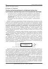 Научная статья на тему 'Основы автоматизированного управления процессом протягивания трубопровода при его бестраншейной прокладке'