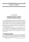 Научная статья на тему 'ОСНОВЫ БАЙЕСОВСКОГО ПОДХОДА К КОЛИЧЕСТВЕННОМУ АНАЛИЗУ (НА ПРИМЕРЕ ЕВРОСКЕПТИЦИЗМА)'