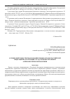 Научная статья на тему 'Основы деятельности правоохранительных органов Российской Федерации по реализации госудасртвенно-правовой антинаркотической политики'