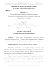 Научная статья на тему 'ОСНОВЫ ЭЛЕКТРОННОЙ КОММЕРЦИИ И ЕЕ ПУТИ РАЗВИТИЯ'