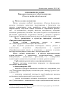 Научная статья на тему 'Основы филологии : примерная программа учебной дисциплины (для всех профилей подготовки)'