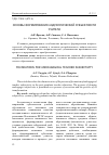 Научная статья на тему 'Основы формирования андрагогической субъектности учителя'