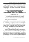 Научная статья на тему 'Основы формирования готовности к обучению грамоте старших дошкольников с общим недоразвитием речи'