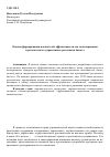 Научная статья на тему 'Основы формирования показателей эффективности для моделирования стратегического управления в рекламном бизнесе'