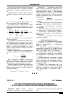 Научная статья на тему 'Основы формирования системы управления затратами на сельскохозяйственных предприятиях'