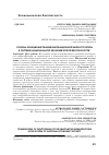 Научная статья на тему 'Основы функционирования инновационной инфраструктуры в системе национальной экономической безопасности'