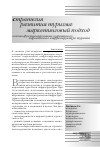 Научная статья на тему 'Основы функционирования современного маркетинга в инфраструктуре туризма'