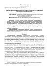 Научная статья на тему 'Основы геоинформационной системы в развитии геотермальной энергетики в Туркменистане'