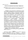 Научная статья на тему 'Основы гис в развитии ветроэнергетики в Туркменистане'