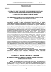 Научная статья на тему 'Основы государственной политики в сфере борьбы с незаконным оборотом наркотических средств и психотропных веществ во Франции'