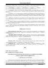 Научная статья на тему 'Основы градостроительства. Просто о сложном. Будущим градостроителям посвящается'