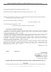 Научная статья на тему 'Основы христианской этики в творческом наследии Дмитрия Туптала'