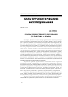 Научная статья на тему 'Основы художественного образования (по работам И. А. Ильина)'