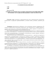 Научная статья на тему 'Основы и особенности уголовно-правового противодействия терроризму и его финансированию в советской России'