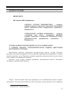 Научная статья на тему 'Основы Инженерной методики расчета подшипников с газовой смазкой турбокомпрессоров наддува двигателей внутреннего сгорания'