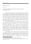 Научная статья на тему 'Основы классификации музейно-педагогических форм в российских музеях'