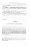 Научная статья на тему 'Основы концептуальной модели профессионально-экологического образования студентов университета'