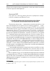 Научная статья на тему 'Основы криминалистической диагностики в судебной автотехнической экспертизе'