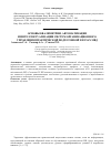 Научная статья на тему 'Основы квалиметрии, автоматизации и интеллектуализации систем организационного управления практической подготовкой в вузах МВД'