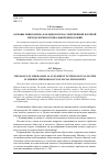 Научная статья на тему 'Основы либерализма как идеологема современной научной методологии в социальной философии'