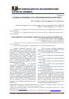 Научная статья на тему 'Основы логистики услуг автомобильного ассистанса'