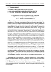 Научная статья на тему 'Основы методического подхода к оцениванию военной безопасности с учетом технологических факторов'