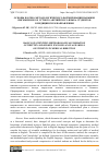 Научная статья на тему 'ОСНОВЫ НАУЧНО-МЕТОДОЛОГИЧЕСКОГО ФОРМИРОВАНИЯ НАВЫКОВ ПИСЬМЕННОГО И УСТНОГО АНГЛИЙСКОГО ЯЗЫКА СТУДЕНТОВ В МЕДИЦИНСКОМ НАПРАВЛЕНИИ'