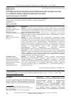 Научная статья на тему 'Основы новой экономической специализации городов России в условиях смены технологических укладов'