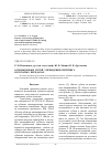 Научная статья на тему 'Основы новых путей упреждения питтинга в зубчатых передачах'