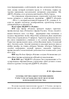 Научная статья на тему 'Основы оптимального применения туристско-краеведческой экскурсии в познании Отечества'