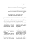 Научная статья на тему 'Основы организации лечебного питания в онкологических лечебных учреждениях'