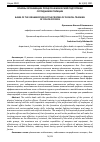 Научная статья на тему 'ОСНОВЫ ОРГАНИЗАЦИИ ПРОЦЕССА ФИЗИЧЕСКОЙ ПОДГОТОВКИ СОТРУДНИКОВ ПОЛИЦИИ'