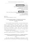 Научная статья на тему '«ОСНОВЫ ОРКЕСТРОВКИ» Н. А. РИМСКОГО-КОРСАКОВА: К ИСТОРИИ СОЗДАНИЯ И ПУБЛИКАЦИИ'