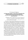 Научная статья на тему 'Основы овладения студентами использования информационно-коммуникационных технологий в будущей профессиональной деятельности'