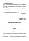 Научная статья на тему 'ОСНОВЫ ПАРИЖСКО-ГЕНУЭЗСКОЙ ВАЛЮТНОЙ СИСТЕМЫ'