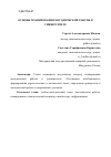 Научная статья на тему 'ОСНОВЫ ПЛАНИРОВАНИЯ МЕТОДИЧЕСКОЙ РАБОТЫ В УНИВЕРСИТЕТЕ'