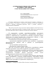 Научная статья на тему 'Основы подготовки сотрудников полиции к действиям в экстремальных ситуациях'