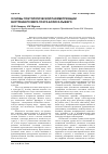 Научная статья на тему 'Основы поэтологической параметризации внутреннего мира поэта Бориса Рыжего'