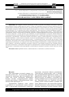 Научная статья на тему 'Основы пошагового сглаживания при обработке статистических данных'