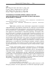 Научная статья на тему 'Основы построения оптимальных систем автоматического управления проветриванием подземных рудников'