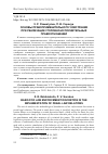 Научная статья на тему 'ОСНОВЫ ПРАВОПРИМЕНИТЕЛЬНОГО УСМОТРЕНИЯ ПРИ РЕАЛИЗАЦИИ УГОЛОВНО-ИСПОЛНИТЕЛЬНЫХ ПРАВООТНОШЕНИЙ'