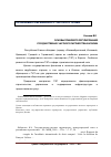 Научная статья на тему 'Основы правового регулирования государственно-частного партнерства в Италии'